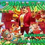 pg slot wallet 789